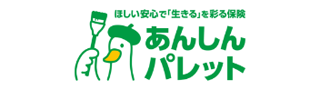 あんしんパレット