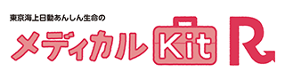 メディカルKit R
